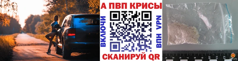 Альфа ПВП кристаллы  Мостовской 