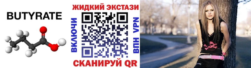 OMG как зайти  Мостовской  БУТИРАТ BDO 33% 