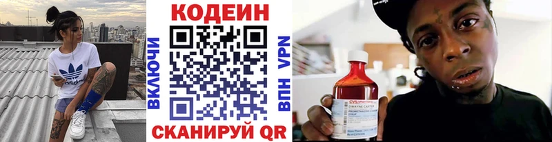 МЕГА ТОР  Мостовской  Кодеиновый сироп Lean Purple Drank 