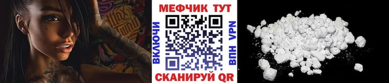 Мефедрон mephedrone дарнет шоп MEGA вход Мостовской